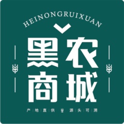黑农商城电脑版