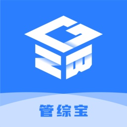 管综宝电脑版