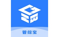 管综宝电脑版