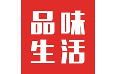 品味生活电脑版