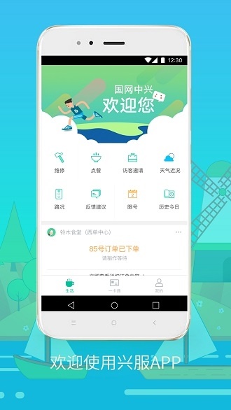 截图