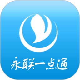 永联一点通电脑版