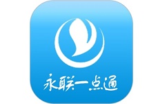 永联一点通电脑版
