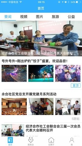截图