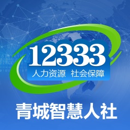 青城智慧人社电脑版