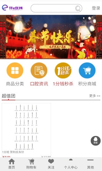 截图