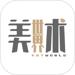 美术世界电脑版