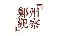 郑州观察电脑版