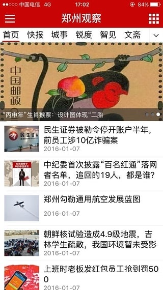 截图