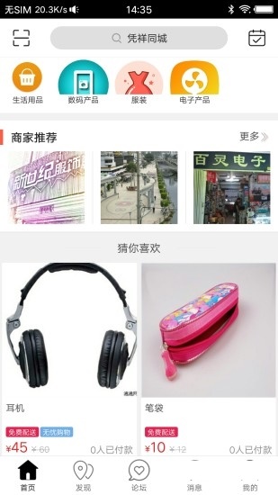截图