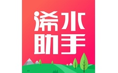 浠水助手电脑版
