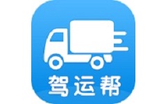 驾运帮电脑版
