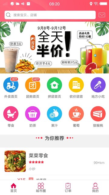 截图