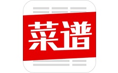 石榴菜谱电脑版