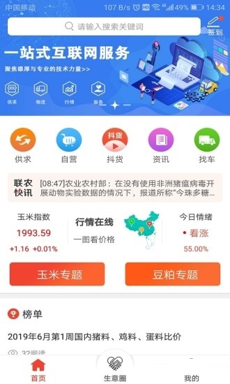 截图