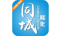 隆化同城电脑版