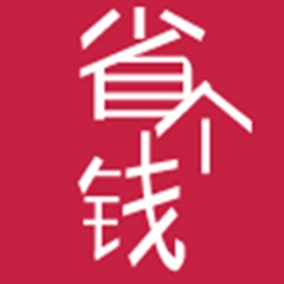 省个钱电脑版