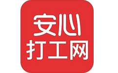 安心打工网电脑版