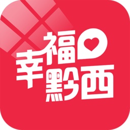 幸福黔西电脑版
