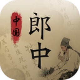 中国郎中电脑版