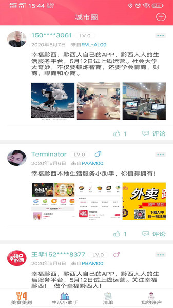 截图