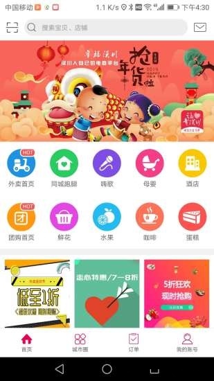 截图