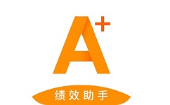 绩效助手电脑版