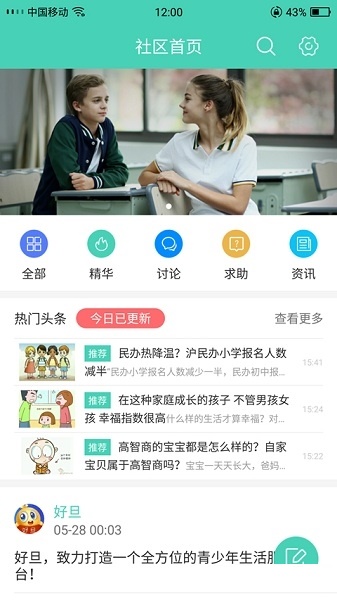 截图