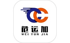 危运加电脑版