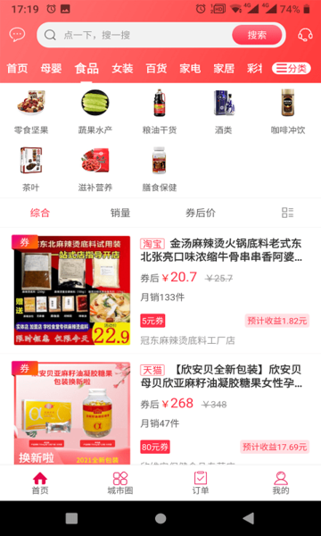 截图