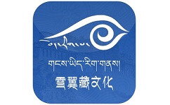 雪翼藏文化电脑版