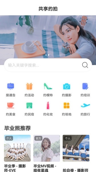 截图