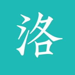 洛书多功能计算器电脑版