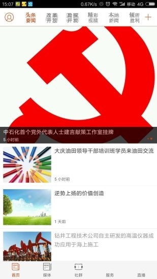 截图