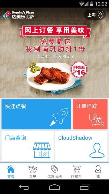 截图
