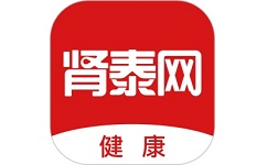 肾泰网健康端电脑版