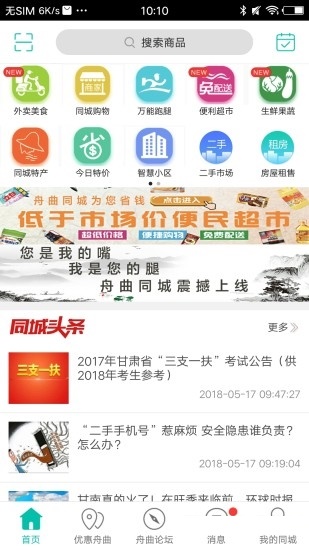 截图
