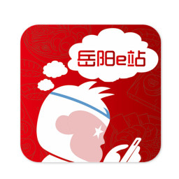 岳阳e站电脑版