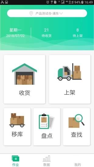 截图