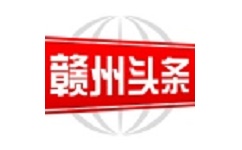 赣州头条电脑版