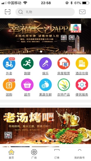 截图