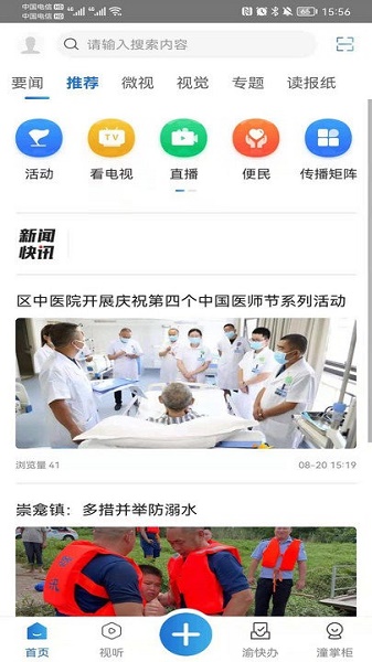 截图