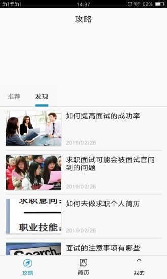 截图