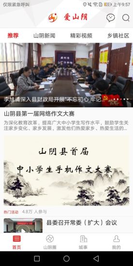 截图