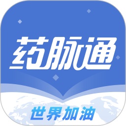 药脉通软件电脑版
