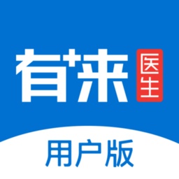 有来医生用户版电脑版