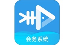 会务助手电脑版