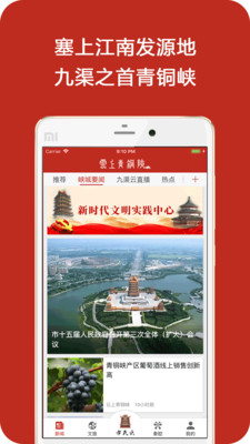 截图