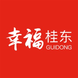 幸福桂东电脑版