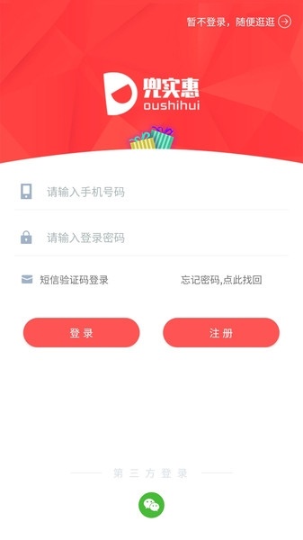 截图
